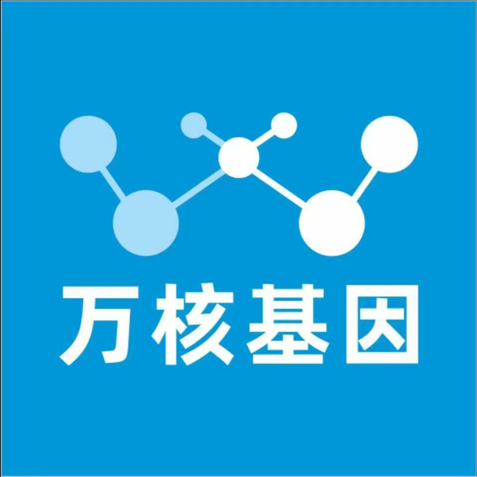 南宁兴宁区万核医学基因检测咨询服务点